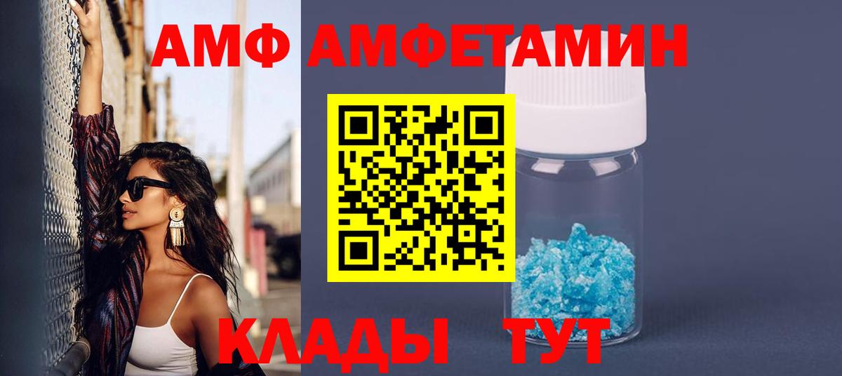 Буйнакск  Amphetamine  Вход с VPN  Амфетамин 98% 