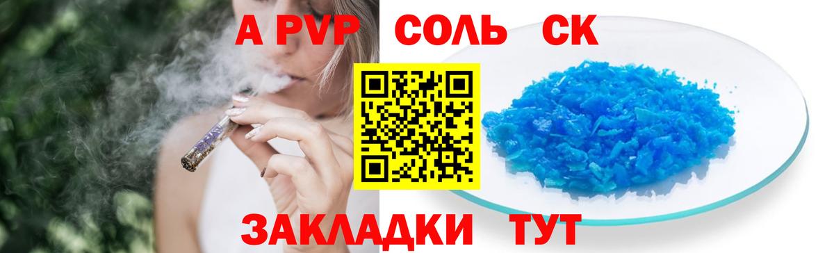 А ПВП мука Буйнакск