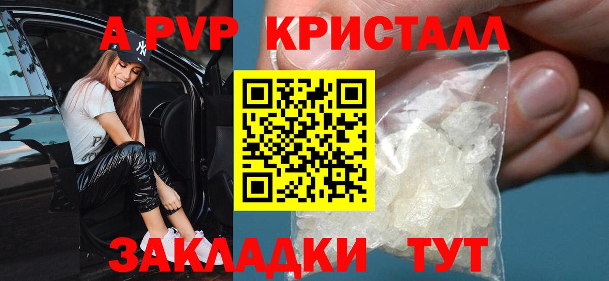 Буйнакск  А ПВП  Альфа ПВП СК  закладка  A-PVP VHQ  APVP мука  Вход с VPN 