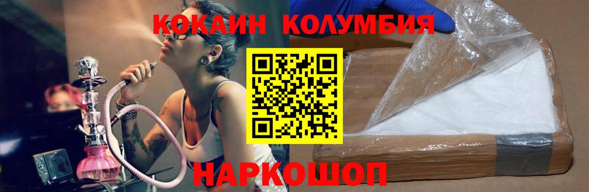 COCAIN Перу Буйнакск