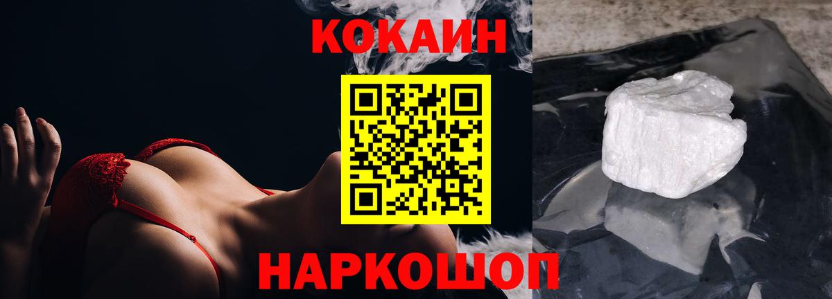 Буйнакск  Кокаин  COCAIN Fish Scale  Вход с VPN  КОКАИН VHQ 