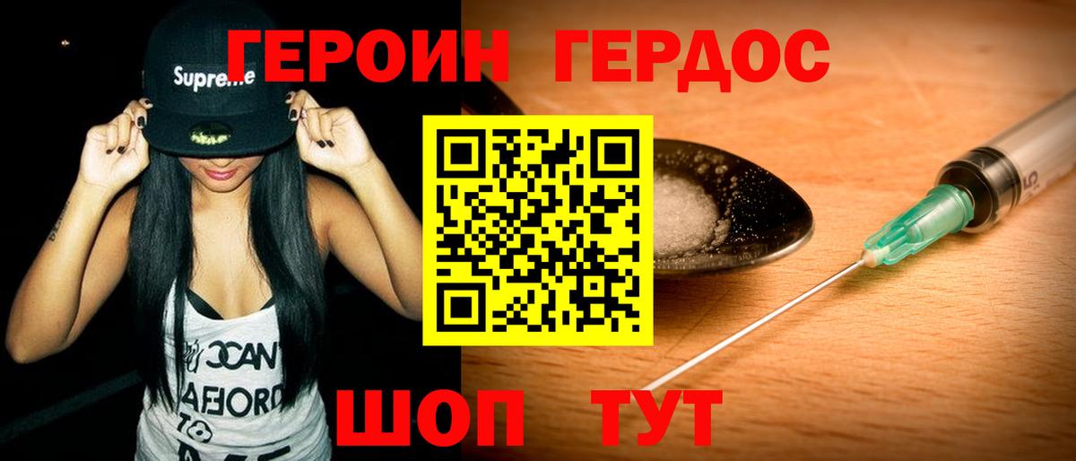 Героин герыч  ГЕРОИН  Буйнакск  Вход с VPN 