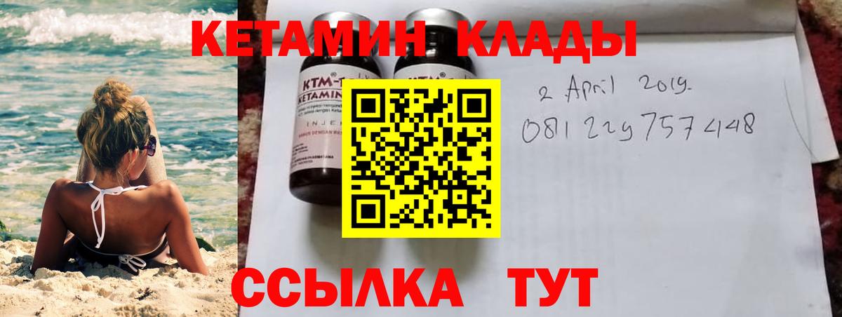 Буйнакск  КЕТАМИН ketamine  Вход с VPN  КЕТАМИН ketamine 