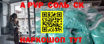 ALPHA-PVP Дубна