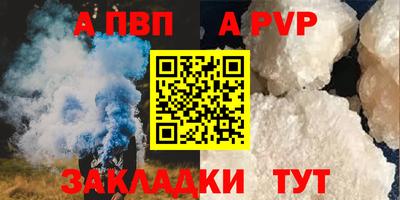 ALPHA-PVP Дубна