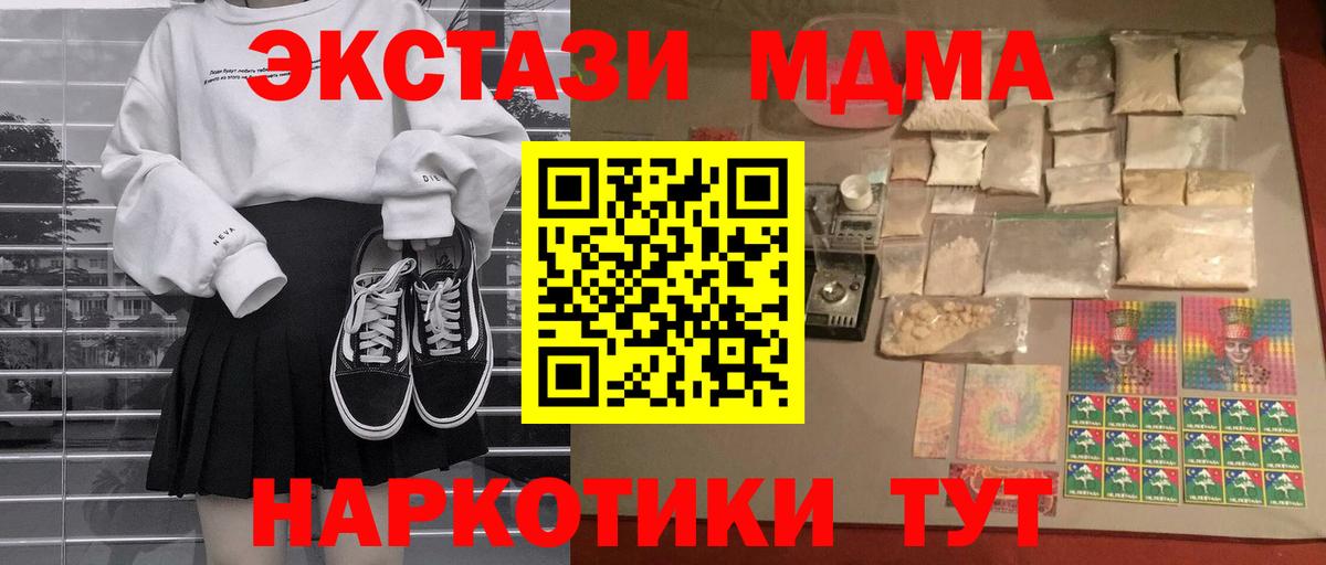 МДМА кристаллы Буйнакск