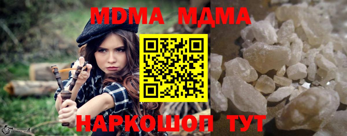 МДМА  МДМА Molly  Вход с VPN  Буйнакск  МДМА VHQ 