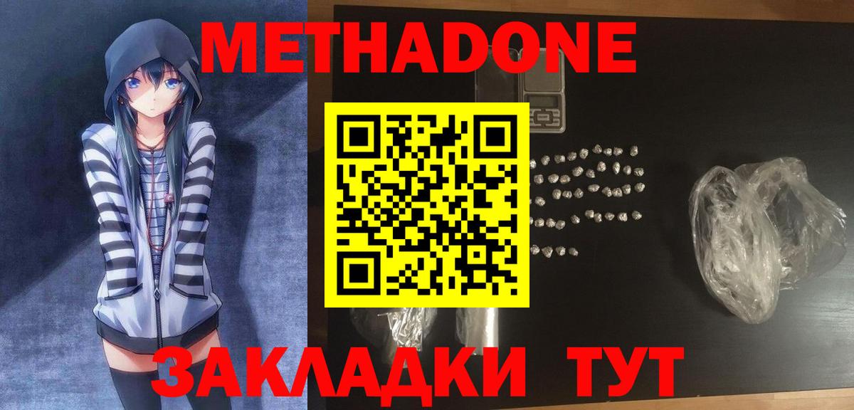 МЕТАДОН кристалл  Вход с VPN  Буйнакск  МЕТАДОН мёд 