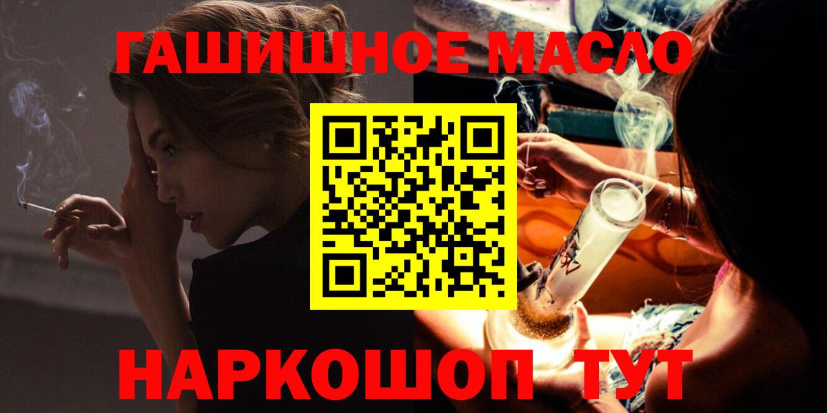 Буйнакск  где купить наркоту  Вход с VPN  ТГК THC oil 
