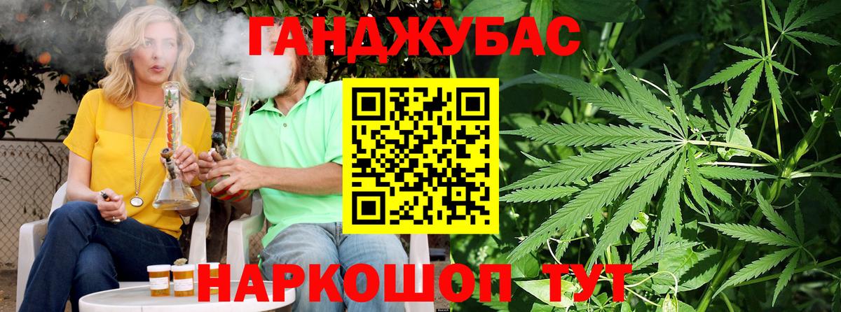 МАРИХУАНА конопля Буйнакск